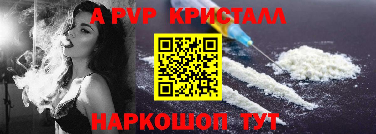Alpha PVP Соль  Вход с VPN  магазин  наркотиков  APVP СК КРИС  Alpha-PVP Crystall  Туймазы 