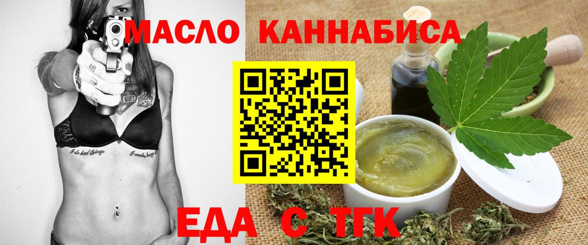 Canna-Cookies конопля Туймазы