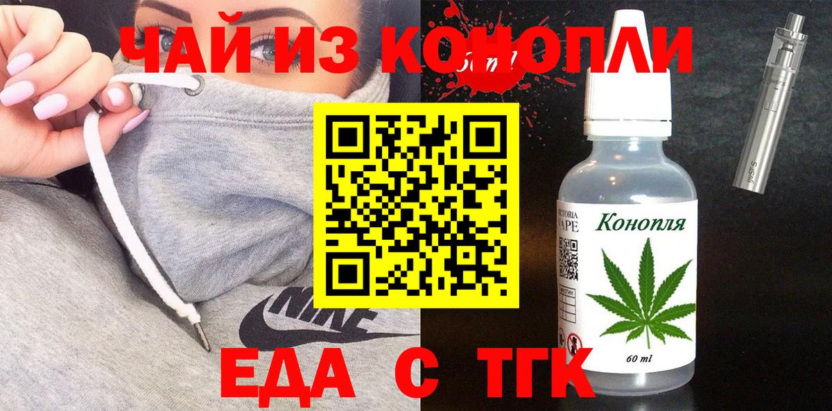 Canna-Cookies марихуана  Вход с VPN  Туймазы 
