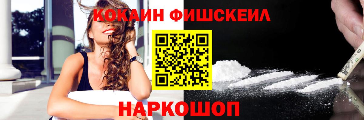 Cocaine Columbia  Вход с VPN  КОКАИН  Cocaine FishScale  Туймазы 