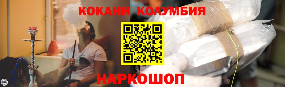 Кокаин Перу Туймазы