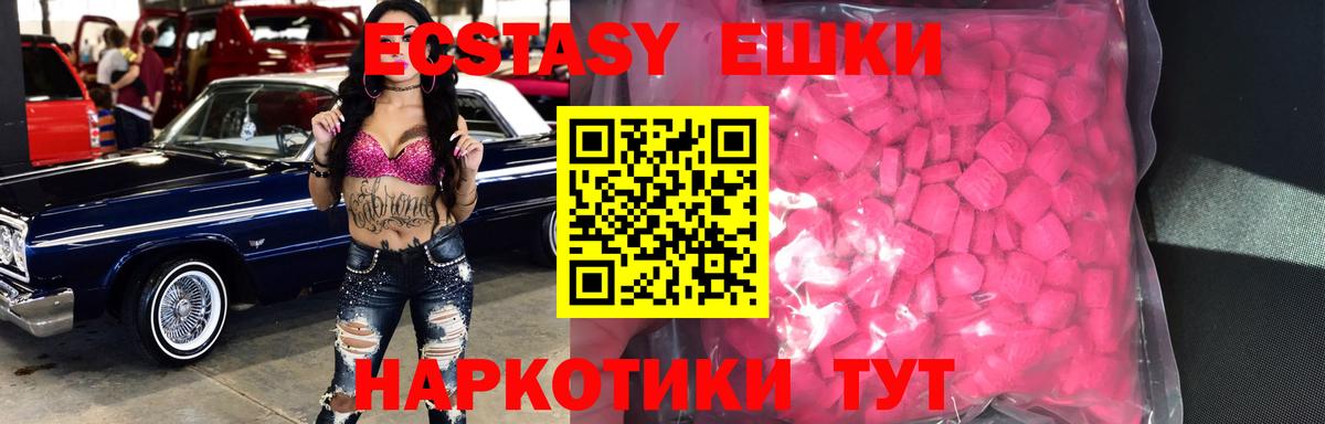 Экстази TESLA  ЭКСТАЗИ  Туймазы  Экстази таблы  Вход с VPN 