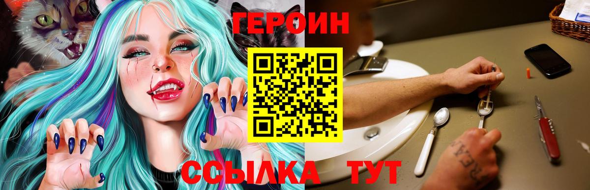 Туймазы  Героин афганец  Вход с VPN 