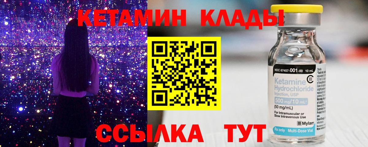 Туймазы  Кетамин ketamine  Вход с VPN  это как зайти  КЕТАМИН ketamine 