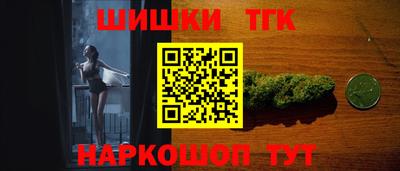 шишки Наро-Фоминск