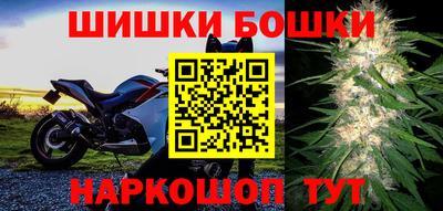 шишки Наро-Фоминск