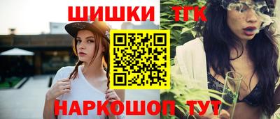 шишки Нальчик