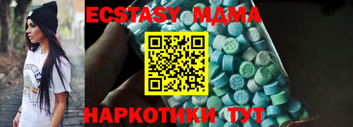 МДМА  МДМА VHQ  МДМА Molly  Вход с VPN  Туймазы 
