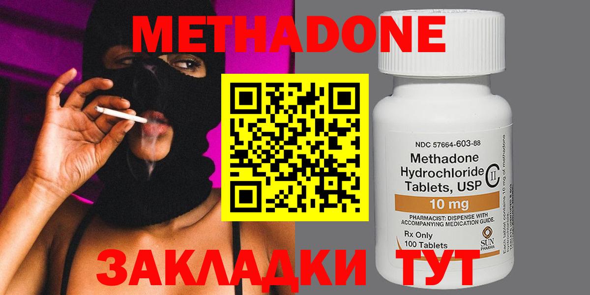 Метадон methadone  Вход с VPN  blacksprut   Туймазы 