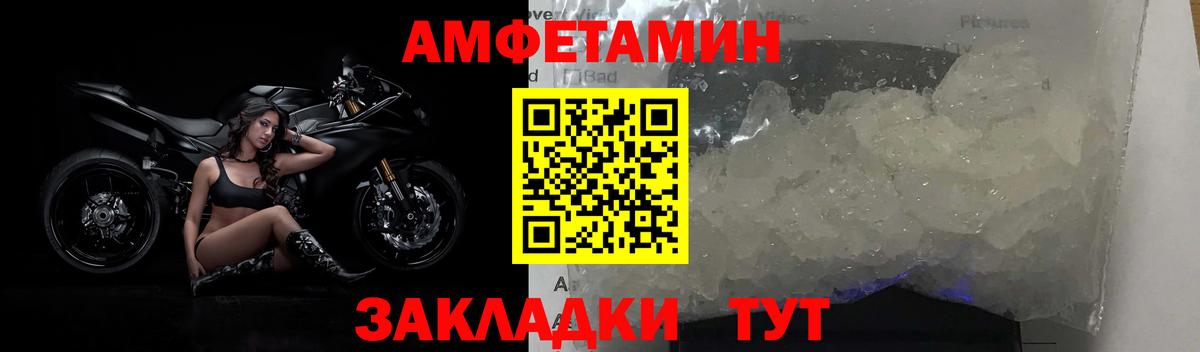 Туймазы  Первитин пудра  Вход с VPN 