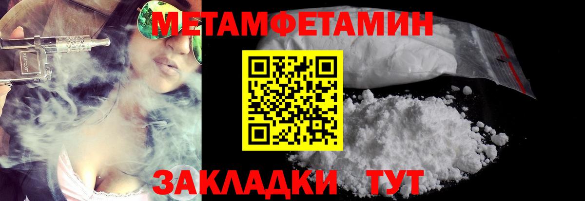 Первитин кристалл Туймазы