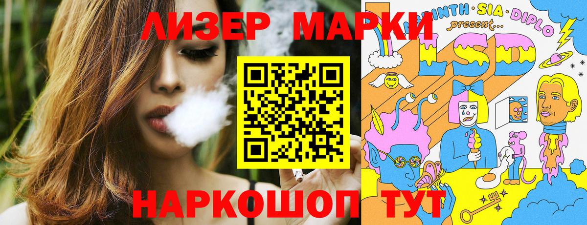 Марки 25I-NBOMe 1,8мг Туймазы