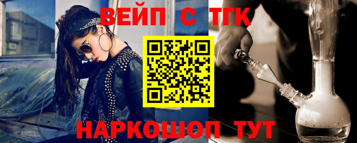 Дистиллят ТГК вейп Туймазы